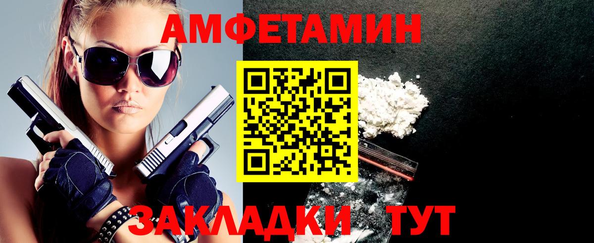 Рязань  АМФ  Вход с VPN  Амфетамин 98% 