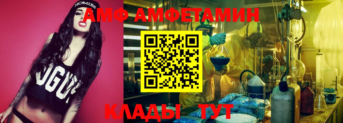 Amphetamine Розовый Рязань