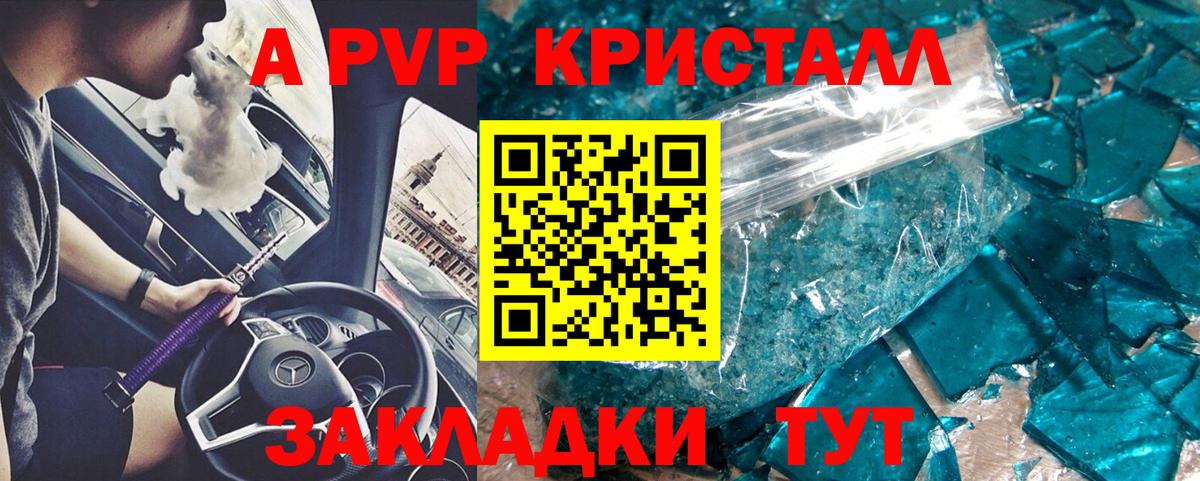 Альфа ПВП СК  Вход с VPN  Alpha-PVP мука  Рязань 