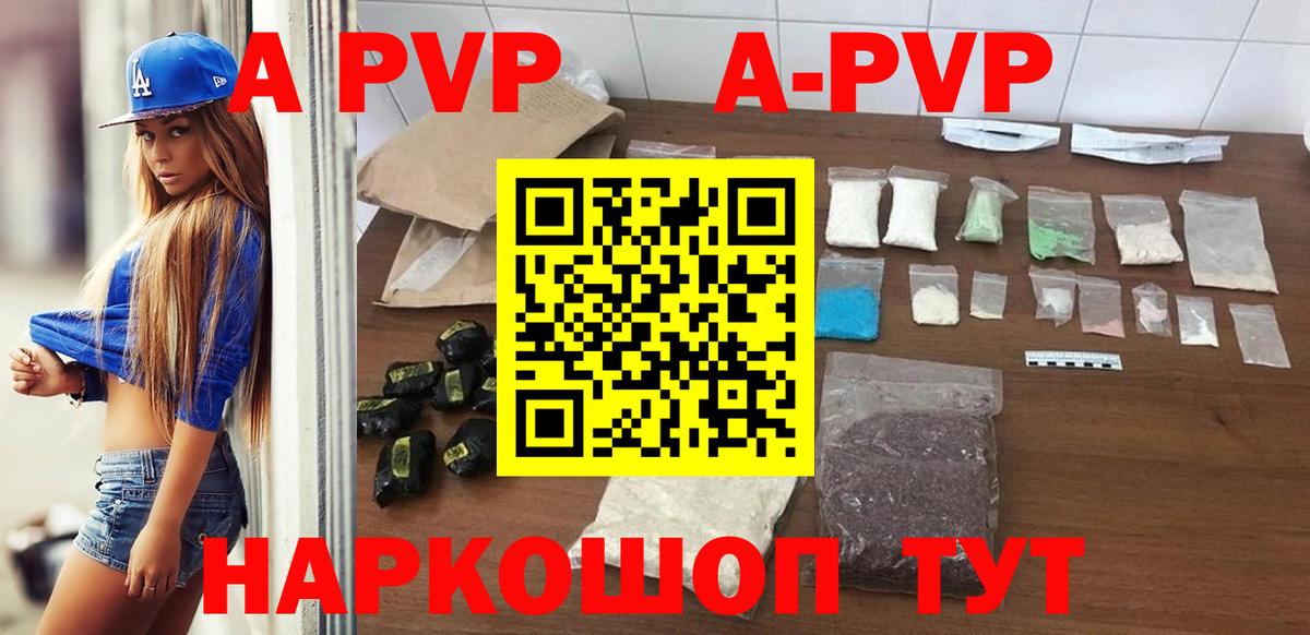 Alpha-PVP СК КРИС Рязань