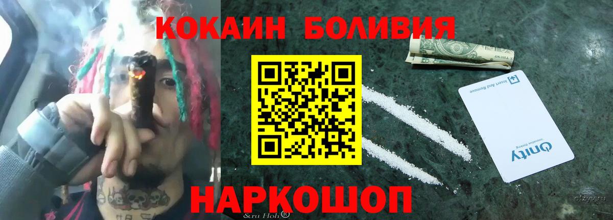 Рязань  Кокаин Перу  Кокаин  COCAIN Fish Scale  Вход с VPN 