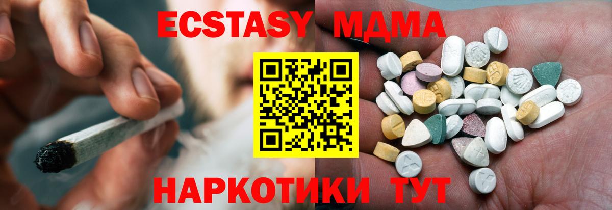 ЭКСТАЗИ XTC Рязань