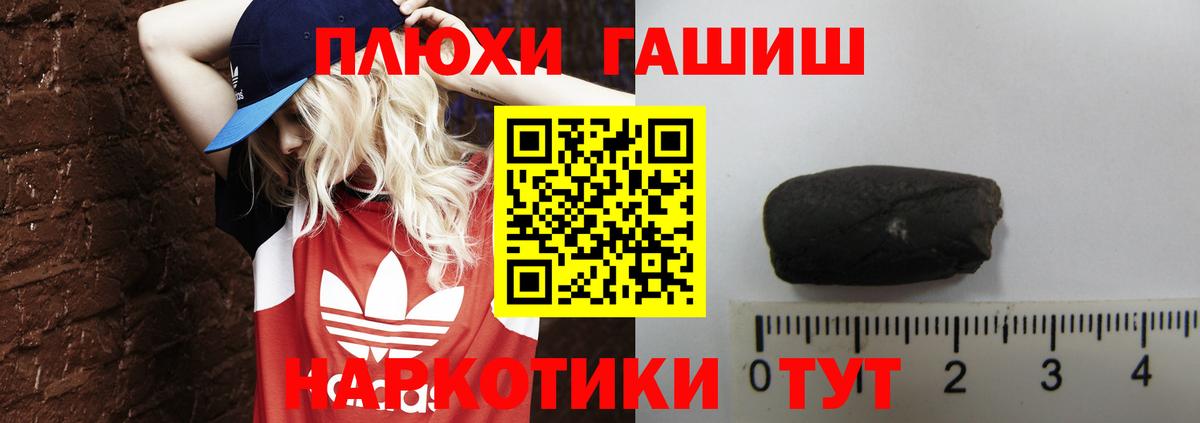 ГАШИШ 40% ТГК Рязань