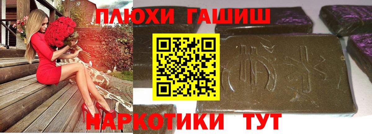 ГАШ индика сатива  Гашиш  Рязань  Гашиш хэш  Вход с VPN 