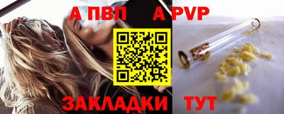 спайс Обь