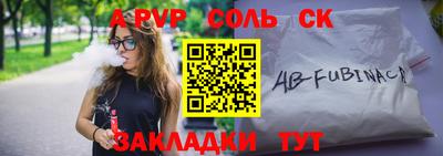 спайс Обь