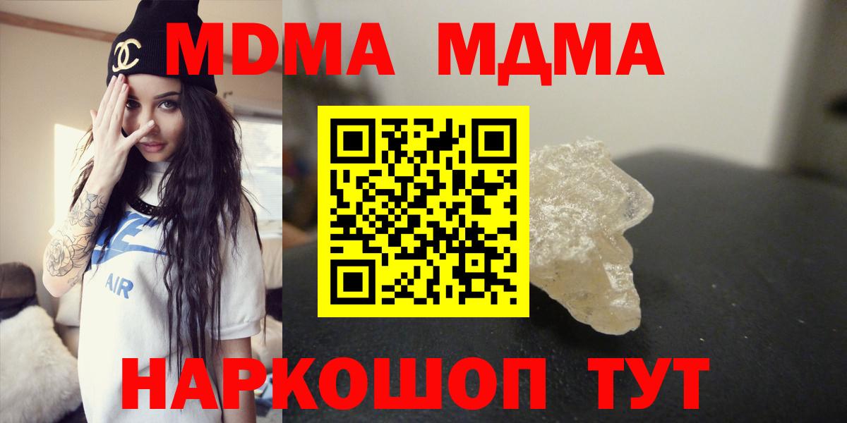 МДМА crystal  МДМА VHQ  МДМА  Рязань  Вход с VPN 