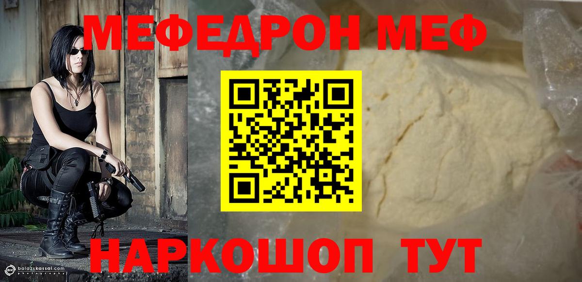 МЯУ-МЯУ VHQ  Меф  Рязань  МЯУ-МЯУ  Вход с VPN 