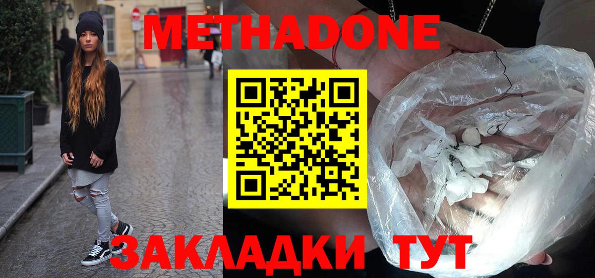 Метадон кристалл  МЕТАДОН белоснежный  Рязань  Вход с VPN 