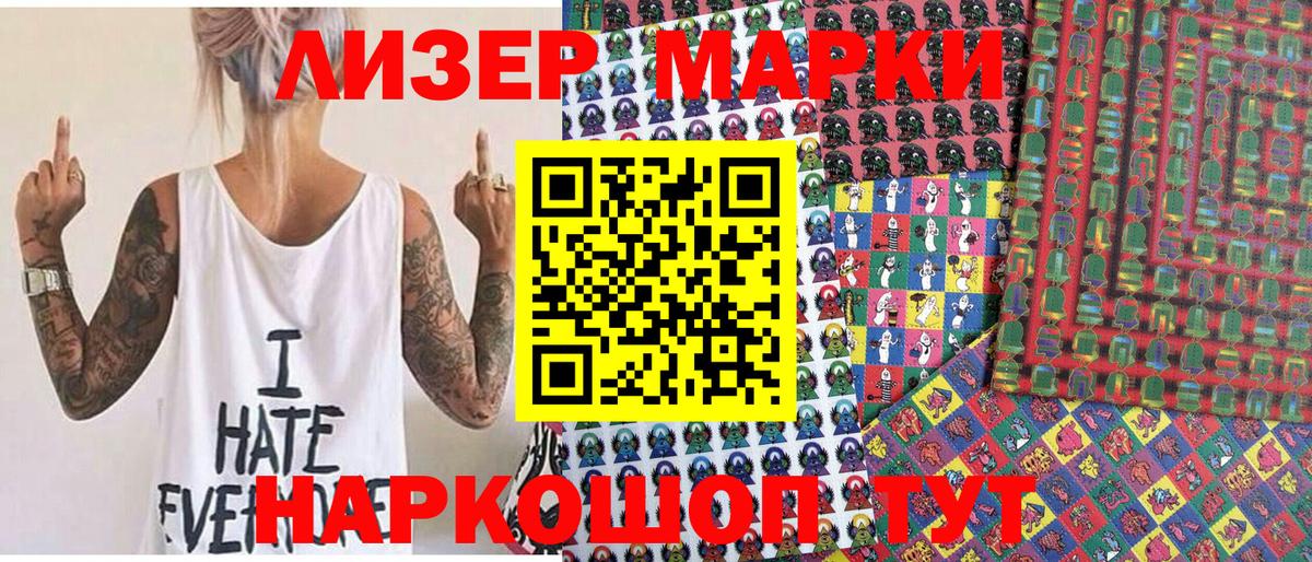 Наркотические марки 1,8мг  Вход с VPN  Рязань 