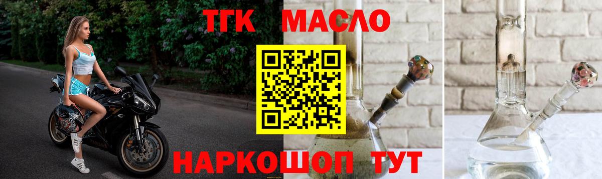 Рязань  как найти закладки  Дистиллят ТГК концентрат  Вход с VPN  ТГК жижа 